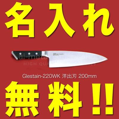 グレステン包丁のおすすめ人気ランキングTOP100 - Yahoo!ショッピング