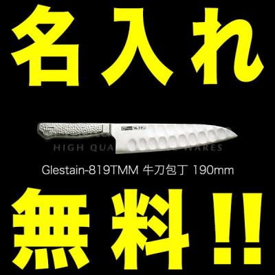 グレステン包丁のおすすめ人気商品一覧 通販 - Yahoo!ショッピング