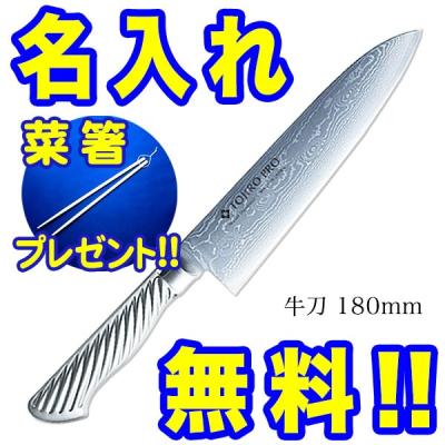 牛刀 180（藤次郎）の商品一覧 通販 - Yahoo!ショッピング