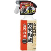 茂木和哉 なまはげ 油汚れ用 洗剤 320ml 換気扇・レンジフード・コンロのガンコな油汚れに | アイミラコスメ Yahoo!店