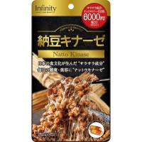 インフィニティ― 納豆キナーゼ6000FU 60粒 | アイミラコスメ Yahoo!店