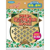 フマキラー 蚊取り線香 ホルダー 線香皿 レギュラー 1個 | アイミラコスメ Yahoo!店