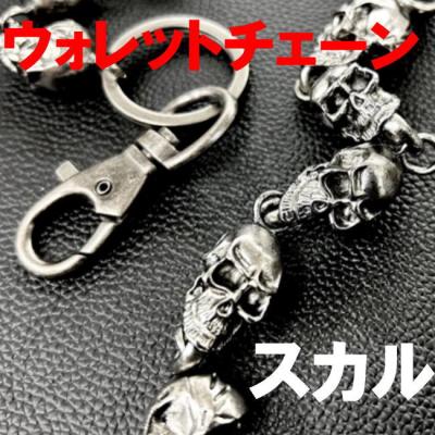 浅井健一 ウォレットチェーンのおすすめ人気商品一覧 通販 - Yahoo