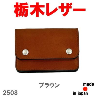 栃木レザートラッカーウォレットのおすすめ人気商品一覧 通販