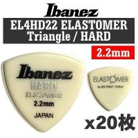 Ibanez EL4HD22×20 HARD 2.2mm 新素材エラストマー ギター ピック/メール便発送・代金引換不可 | さくら山楽器