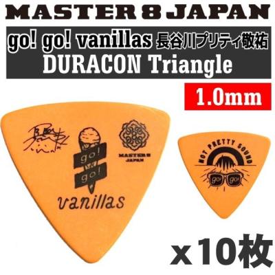 gogo vanillas ピック MASTER 8 JAPAN | 牧 達弥 [go!go! vanillas] Signature Model