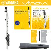 YAMAHA YVS-100 + 入門書/はじめてのヴェノーヴァ + 楽譜集/ヴェノーヴァで吹きたいレパートリー Venova カジュアル 管楽器 | さくら山楽器