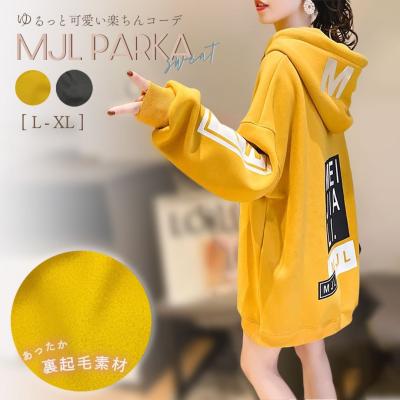 イエロー パーカーのおすすめ人気商品一覧 通販 - Yahoo