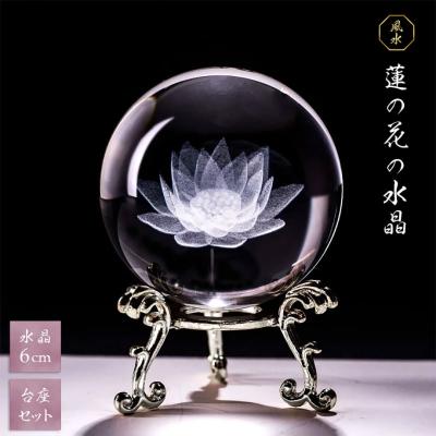 台座付き水晶 Amazon.co.jp: 水晶玉 水晶 台座付 丸玉 完全天然水晶玉 台座
