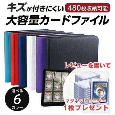 コレクションファイルセット（パッケージ：スペシャルセット）の