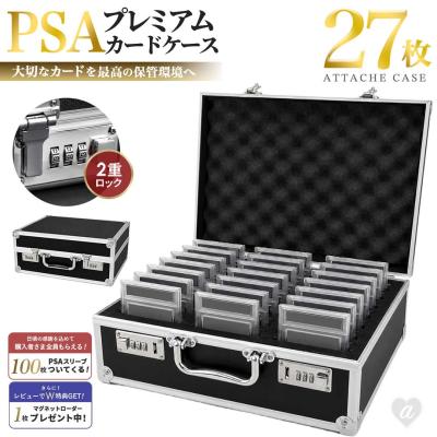カード用 psa アタッシュケース カード用 27枚収納可能 豪華特典付き