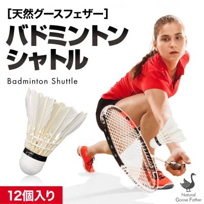 スタンダードII バドミントンシャトル 120個セット バドミントン シャトル スタンダード2のおすすめ人気商品一覧 通販