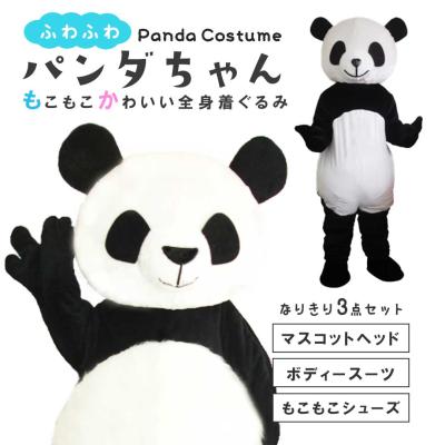 パンダ 着ぐるみ 頭（仮装、変装）｜パーティグッズ | ゲーム