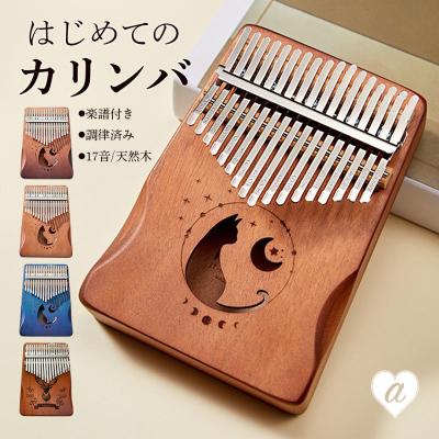 アフリカの民族楽器（パーカッション、打楽器）｜楽器、器材 | 楽器
