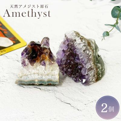 アメジスト原石のおすすめ人気商品一覧 通販 - Yahoo!ショッピング