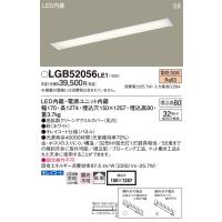 (手配品) LEDベースライト直管32形電球色 LGB52056LE1 パナソニック | アイピット(インボイス対応店)