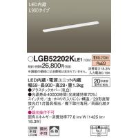 (手配品) キッチンライトL900スイッチ付両面化粧 LGB52202KLE1 パナソニック | アイピット(インボイス対応店)