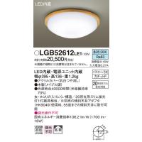 (手配品) LEDシーリングライトスリム20形昼白色 LGB52612LE1 パナソニック | アイピット(インボイス対応店)