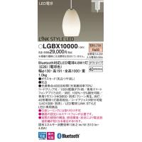 (手配品) LDA5×1小型ペンダント電球色BT LGBX10000 パナソニック | アイピット(インボイス対応店)