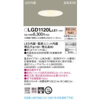 (手配品) ダウンライト60形集光電球色 LGD1120LLE1 パナソニック | アイピット(インボイス対応店)