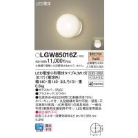 (手配品) LEDブラケット40形電球色 LGW85016Z パナソニック | アイピット(インボイス対応店)
