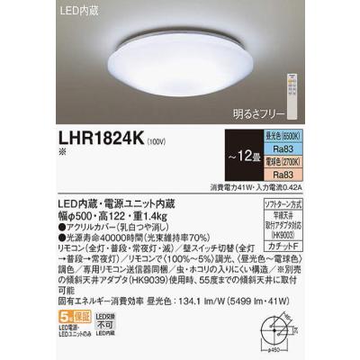 Panasonic シーリングライトの商品一覧|シーリングライト、天井 Panasonic シーリングライトの商品一覧|シーリングライト、天井