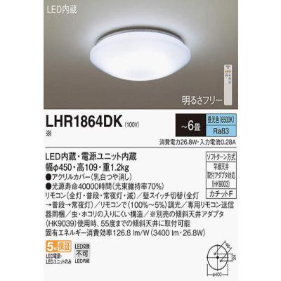 Panasonic シーリングライト(最大適用畳数:6畳)の商品一覧 Panasonic シーリングライト(最大適用畳数:6畳)の商品一覧