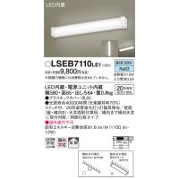 (手配品) LEDブラケット直管20形昼白色 LSEB7110LE1 パナソニック | アイピット(インボイス対応店)