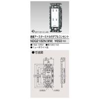 (手配品) 絶縁ET付ダブルコンセント NDG2182N(WW) 東芝ライテック (NDG2182NWW) | アイピット(インボイス対応店)