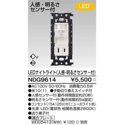 東芝ライテック フットライト FUF904N(K)-GL16 未使用 壁埋込型 東芝ライテック フットライト FUF904N(K)-GL16 未使用 壁埋込型