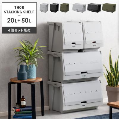 無印スタッキングシェルフ（チェスト、衣類収納） | 家具、インテリア