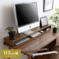 モニター台 モニタースタンド パソコン台 おしゃれ 2台 机上ラック 机上台 キーボード 収納 デュアルモニター対応 北欧 モダン 120cm幅