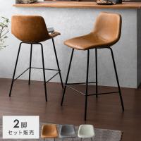 カウンターチェア 椅子 いす おしゃれ バーチェア イス チェア ハイスツール ハイチェア カフェ カウンター キッチン 北欧 ヴィンテージ バースツール