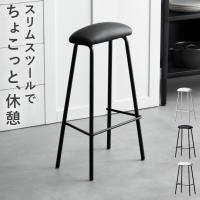 カウンターチェア バーチェア ハイチェア カウンターチェアー キッチンチェア キッチン 椅子 カウンター 椅子 ハイスツール おしゃれ バーカウンター スツール