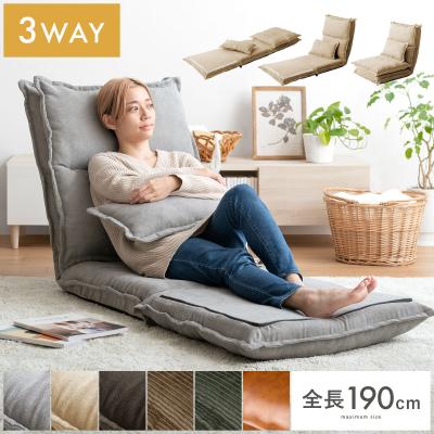 3way 座椅子のおすすめ人気商品一覧 通販 - Yahoo!ショッピング
