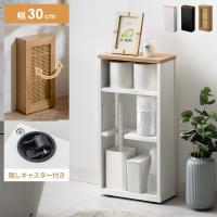 トイレ収納 幅30cmスリムタイプ トイレラック おしゃれ スリム トイレ収納ラック キャビネット ラタン 薄型 コンパクト 北欧 ホワイト ナチュラル