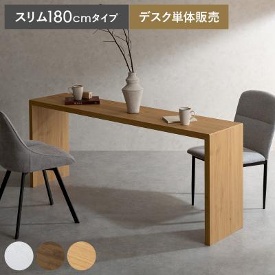 カウンターテーブル 180のおすすめ人気商品一覧 通販 - Yahoo!ショッピング