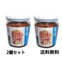 青唐味噌にんにく 200g×2個セット | 巧ショップ