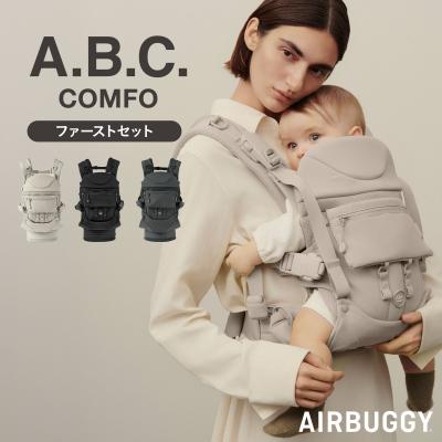 AIRBUGGY 抱っこひも、おんぶ紐｜ベビー、キッズ、マタニティ おすすめ