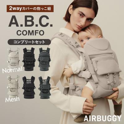 ここ様☆AIRBUGGY☆エアバギーベビーキャリア抱っこ紐 AIRBUGGY 抱っこひも、おんぶ紐｜ベビー、キッズ、マタニティ おすすめ