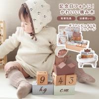 amanoppo アニバーサリーつみき coccole story マタニティフォト カレンダー 知育玩具 学習玩具 木のおもちゃ 出産祝い プレゼント あまのっぽ | エアバギー公式ストア