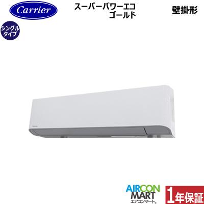 壁掛け 3馬力 80 三相 シングル 商品一覧 - エアコンマート新品販売店