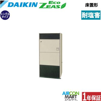 【新品東芝業務用エアコン】床置き形P224形8馬力三相 床置き 8馬力 224 三相 シングル 商品一覧 - 業務用エアコン エアコン