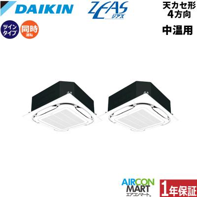 天井カセット4方向 10馬力 280 ツイン 商品一覧 - 業務用エアコン