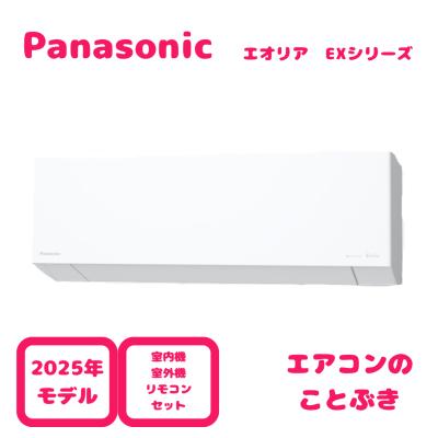 パナソニックエアコン2.2kwのおすすめ人気商品一覧 通販 - Yahoo