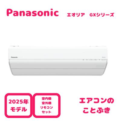 10畳用エアコン（Panasonic）の商品一覧 通販 - Yahoo!ショッピング