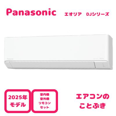 10畳用エアコン（エオリア）のおすすめ人気商品一覧 通販 - Yahoo