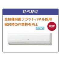 日立（HITACHI） 3.0馬力 RPK-GP80RSHJ7/RPK-GP80RSH7 壁掛け省エネの