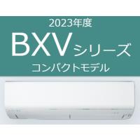 2023年モデル MSZ-BXV4023S 三菱電機 家庭用壁掛けエアコン BXVシリーズ4.0kw おもに14畳 200V ピュアホワイト 送料無料 | エアコン屋ネット ヤフー店