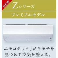 2026年モデル MSZ-ZXV6326S 三菱電機 家庭用壁掛けエアコン Zシリーズ6.3kw おもに20畳 200V ピュアホワイト 送料無料 | エアコン屋ネット ヤフー店